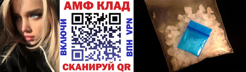 АМФ VHQ где можно купить Пермь