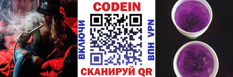 гидра зеркало  Пермь  Кодеиновый сироп Lean напиток Lean (лин) 