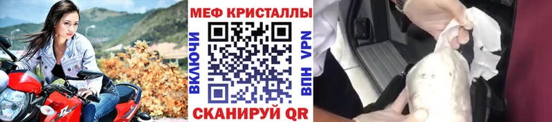 Меф кристаллы МЕГА рабочий сайт Пермь