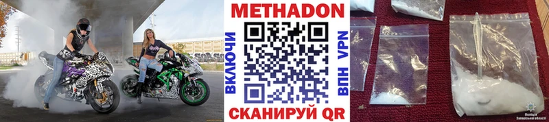 МЕТАДОН белоснежный  Пермь 